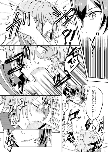 Omae wa Usotsuki Dakara Fhentai - Page 17