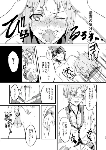 Omae wa Usotsuki Dakara Fhentai - Page 18