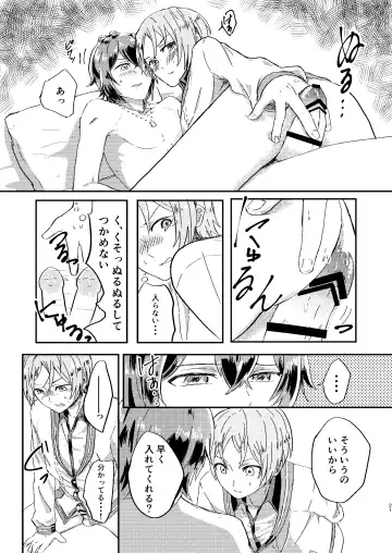 Omae wa Usotsuki Dakara Fhentai - Page 20