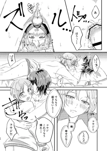 Omae wa Usotsuki Dakara Fhentai - Page 25