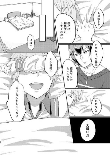 Omae wa Usotsuki Dakara Fhentai - Page 33