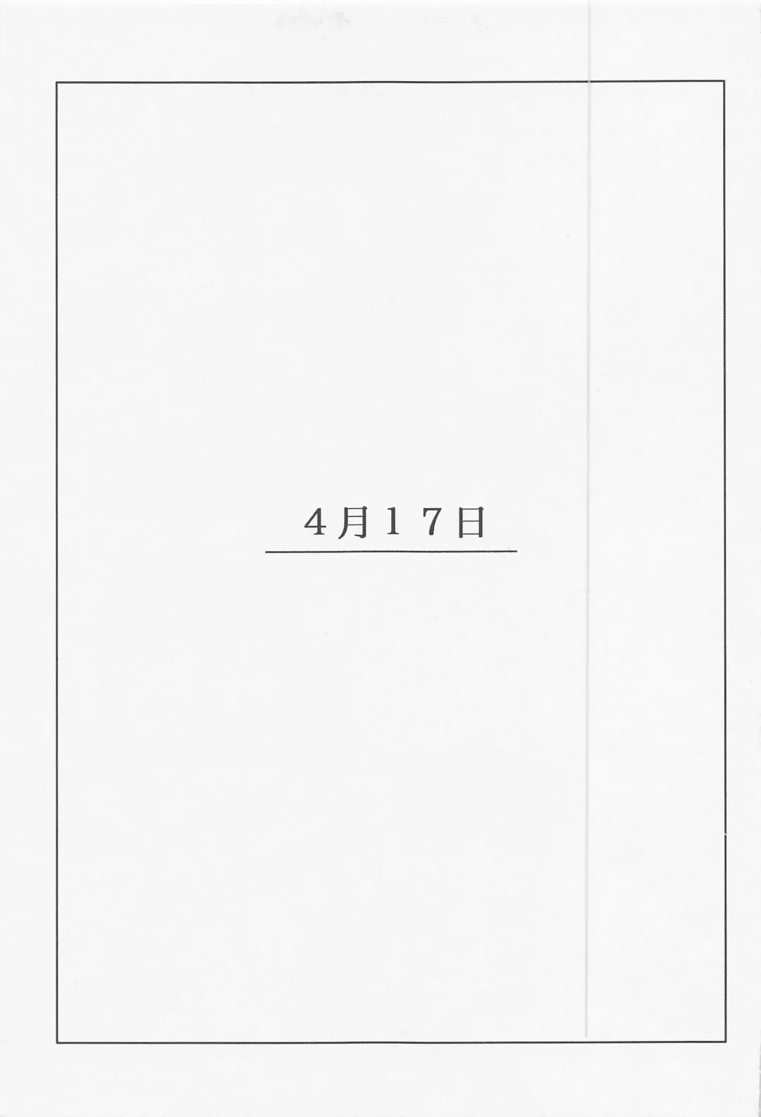 Omoi no Katachi Fhentai - Page 10