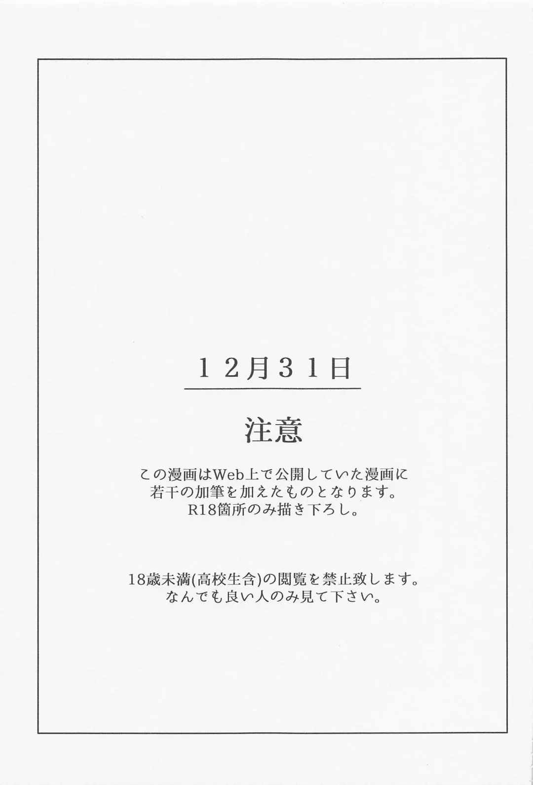 Omoi no Katachi Fhentai - Page 2