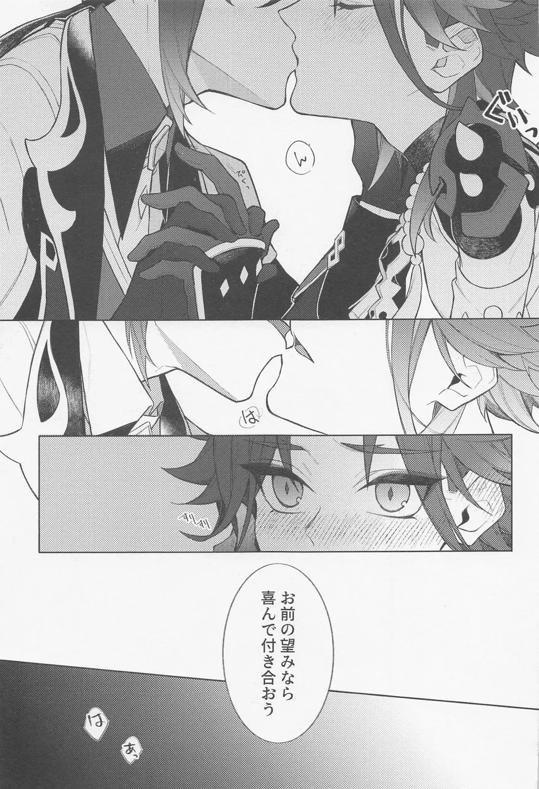 Omoi no Katachi Fhentai - Page 22