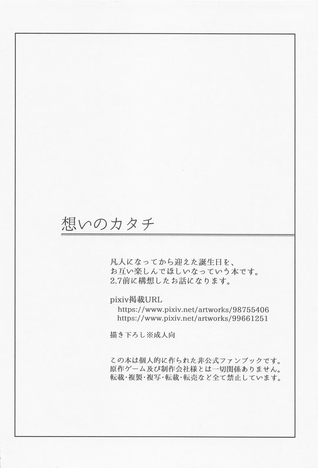 Omoi no Katachi Fhentai - Page 3