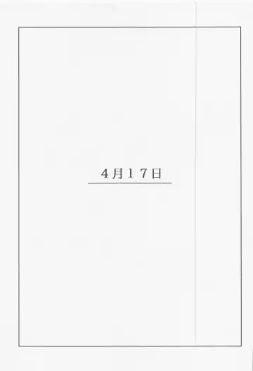 Omoi no Katachi Fhentai - Page 10