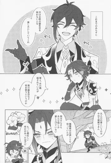 Omoi no Katachi Fhentai - Page 11