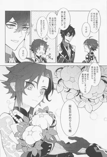 Omoi no Katachi Fhentai - Page 15