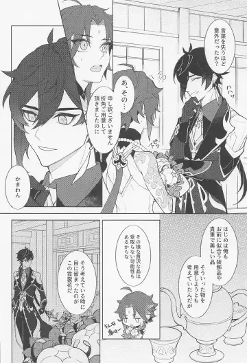 Omoi no Katachi Fhentai - Page 17