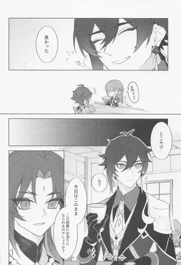 Omoi no Katachi Fhentai - Page 19