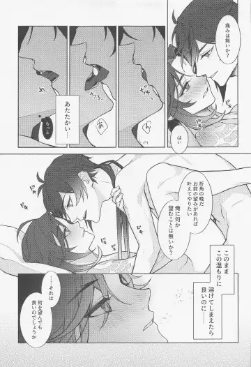 Omoi no Katachi Fhentai - Page 24