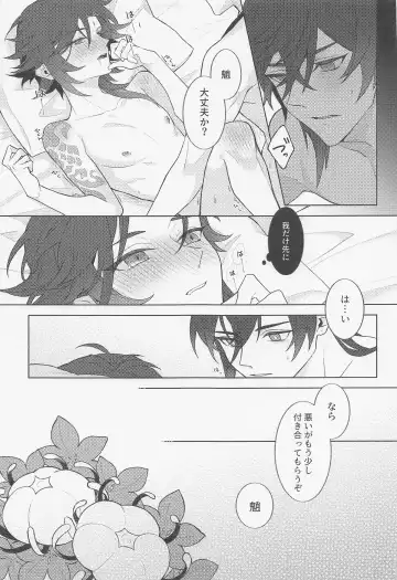 Omoi no Katachi Fhentai - Page 28