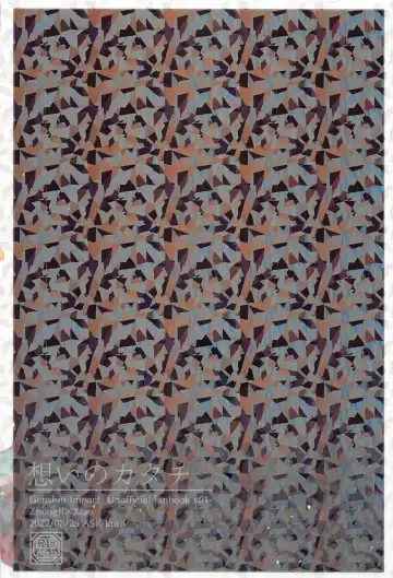 Omoi no Katachi Fhentai - Page 30