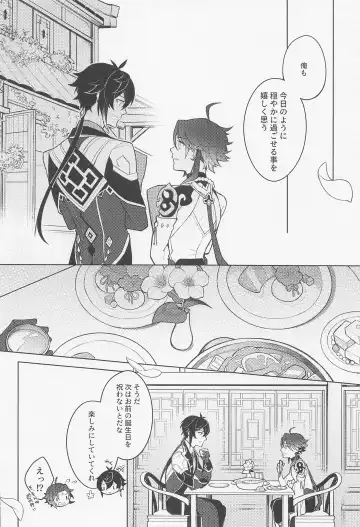 Omoi no Katachi Fhentai - Page 9