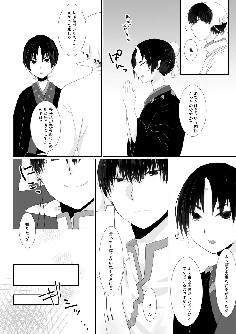 [Asuna] You couldn't resist. Fhentai - Page 11