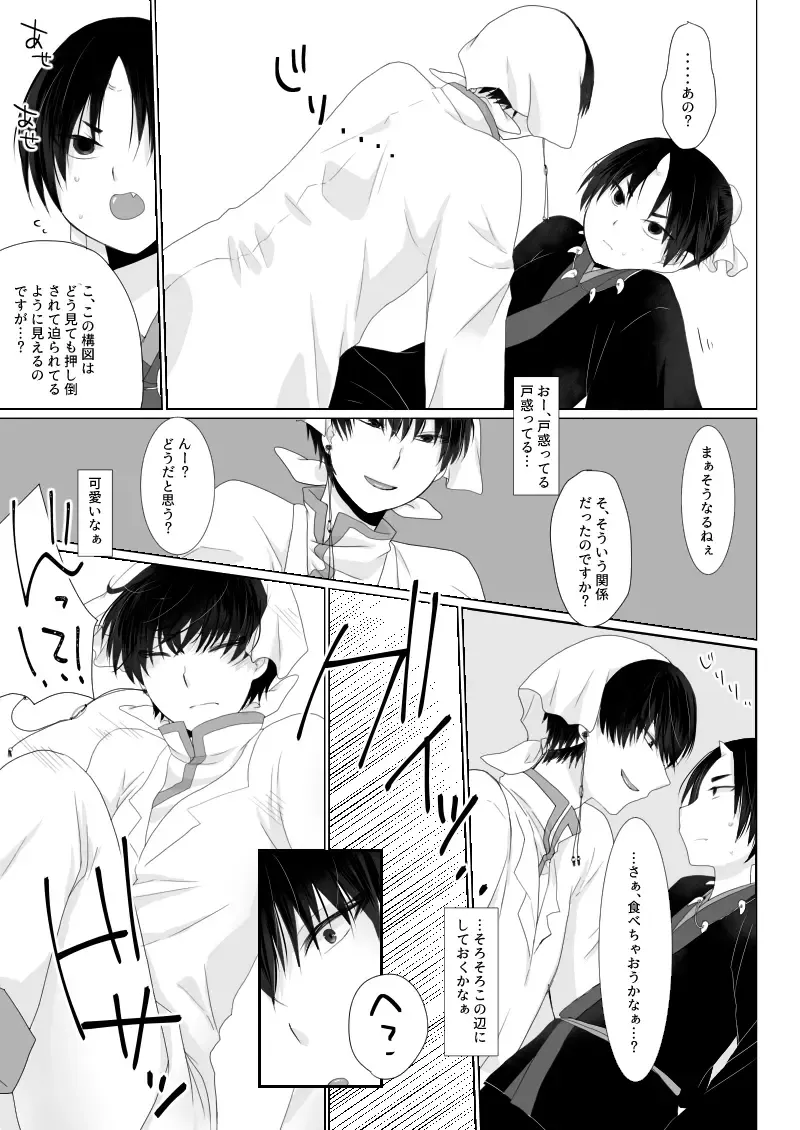 [Asuna] You couldn't resist. Fhentai - Page 12