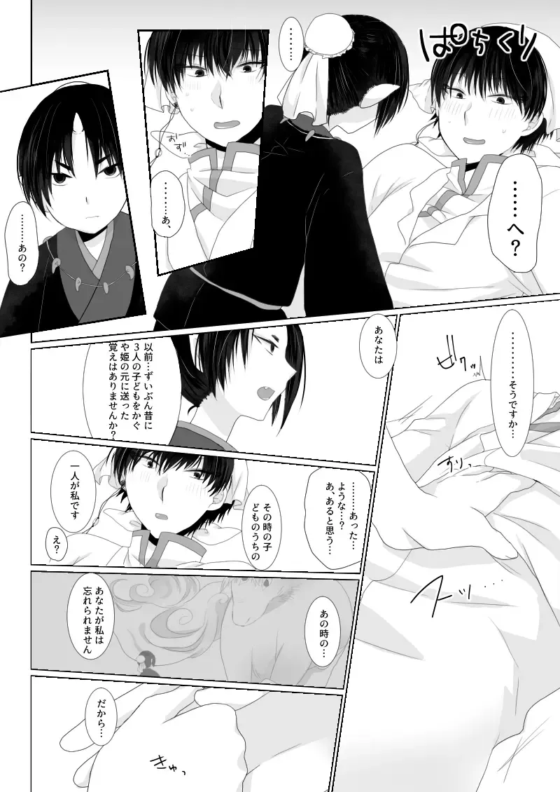 [Asuna] You couldn't resist. Fhentai - Page 13