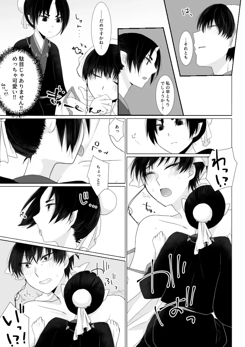 [Asuna] You couldn't resist. Fhentai - Page 16