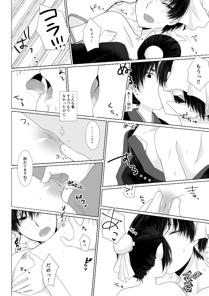 [Asuna] You couldn't resist. Fhentai - Page 17