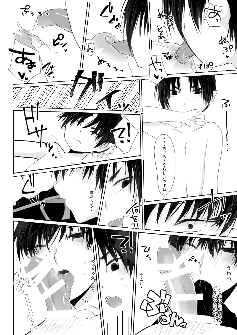 [Asuna] You couldn't resist. Fhentai - Page 19