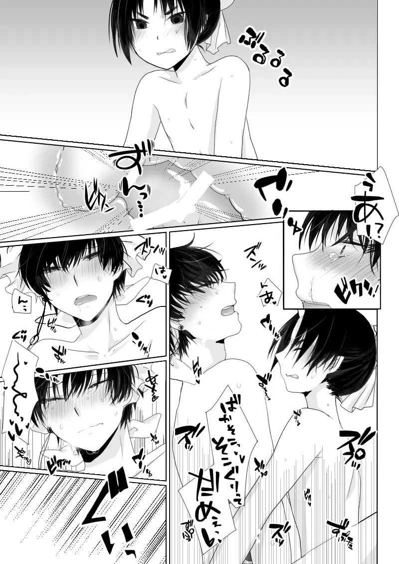 [Asuna] You couldn't resist. Fhentai - Page 26