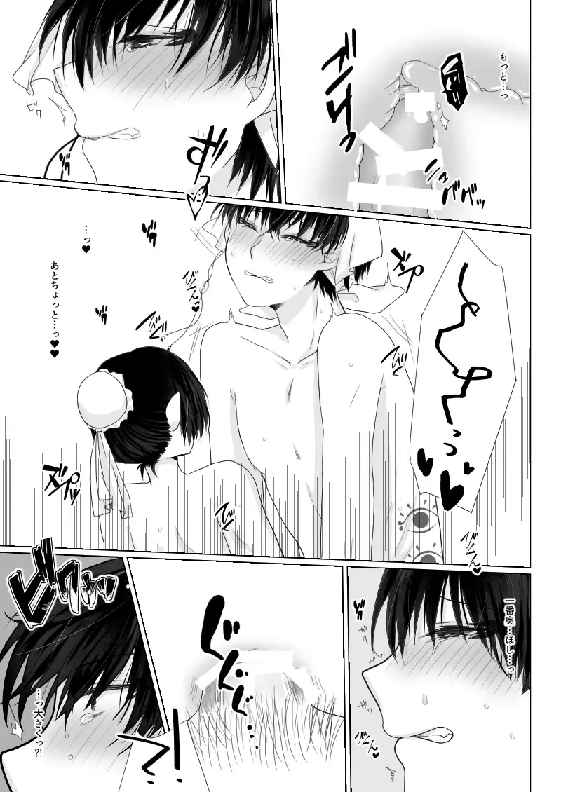 [Asuna] You couldn't resist. Fhentai - Page 28