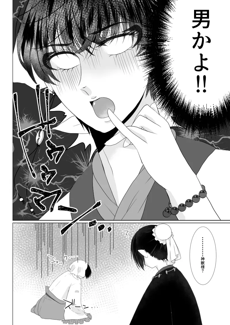 [Asuna] You couldn't resist. Fhentai - Page 3