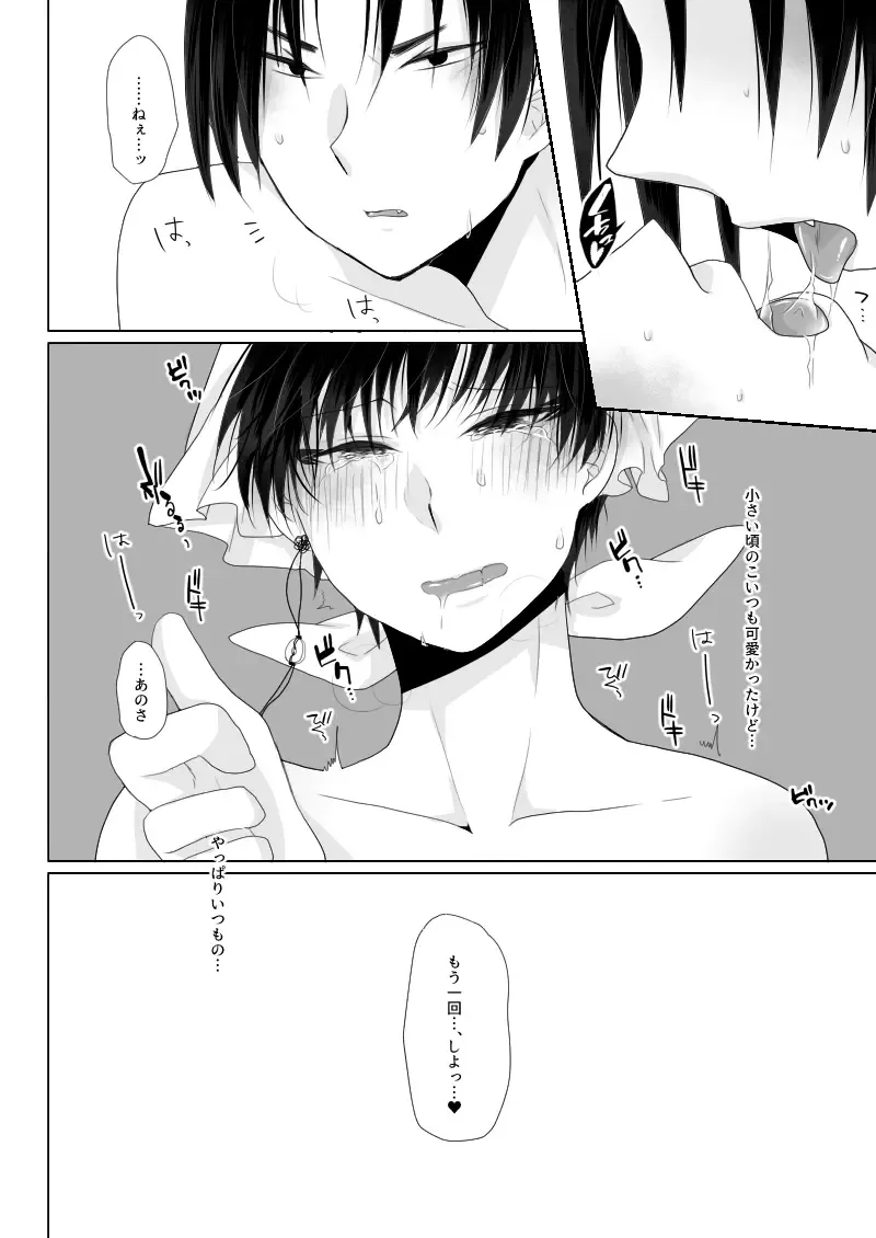 [Asuna] You couldn't resist. Fhentai - Page 33