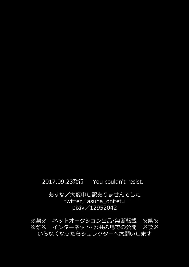 [Asuna] You couldn't resist. Fhentai - Page 35