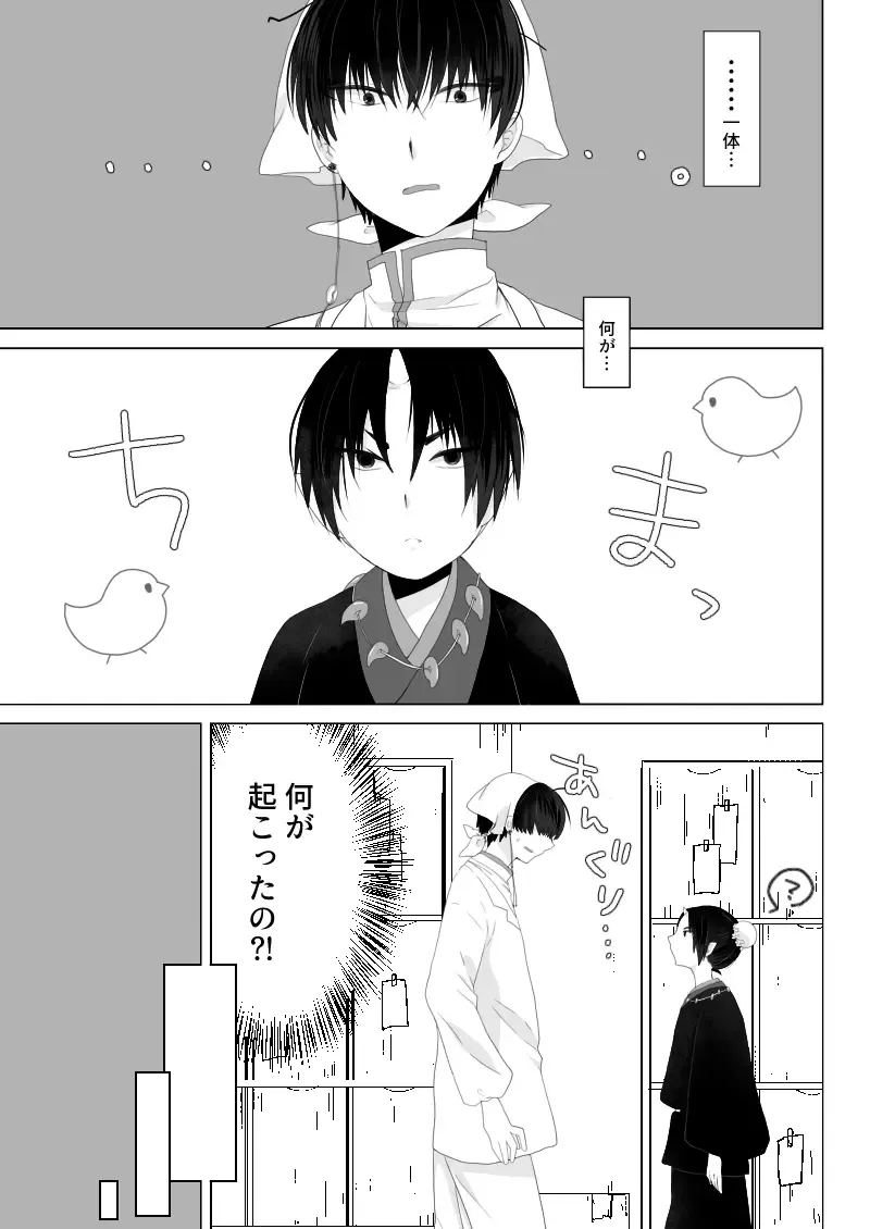 [Asuna] You couldn't resist. Fhentai - Page 6