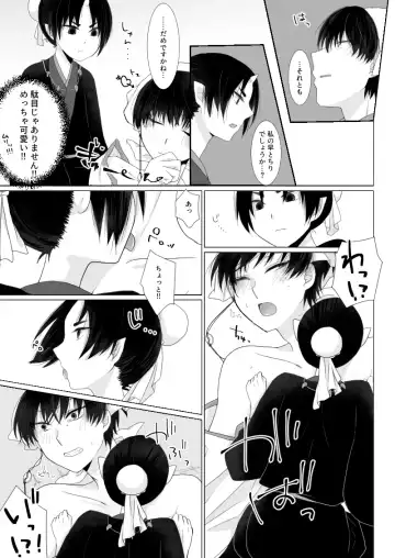 [Asuna] You couldn't resist. Fhentai - Page 16