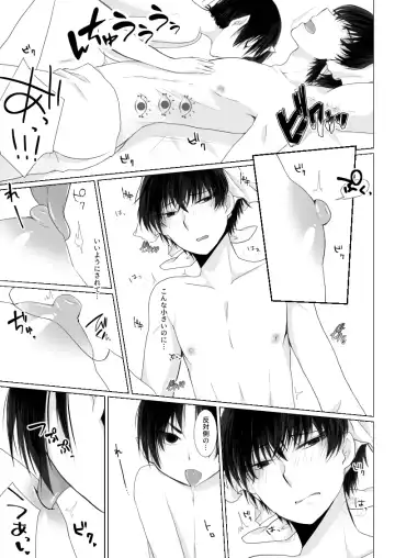 [Asuna] You couldn't resist. Fhentai - Page 18