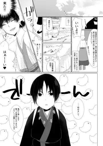 [Asuna] You couldn't resist. Fhentai - Page 2