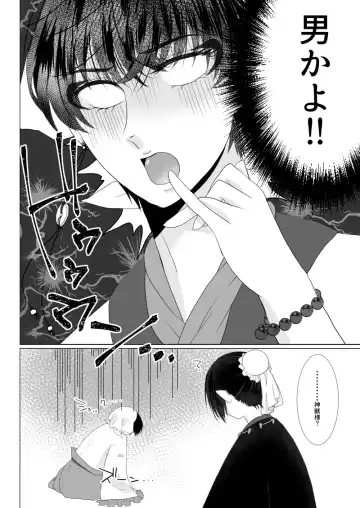 [Asuna] You couldn't resist. Fhentai - Page 3