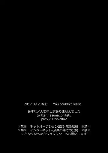 [Asuna] You couldn't resist. Fhentai - Page 35