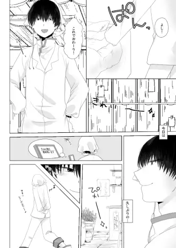 [Asuna] You couldn't resist. Fhentai - Page 7