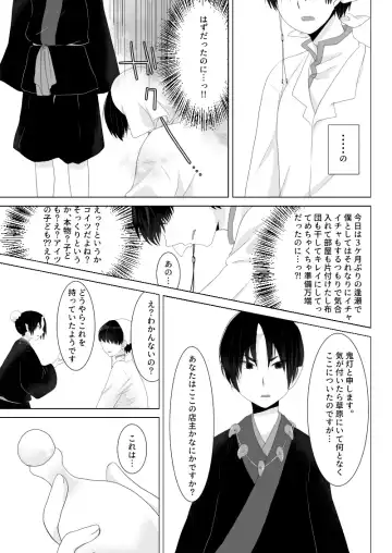 [Asuna] You couldn't resist. Fhentai - Page 8