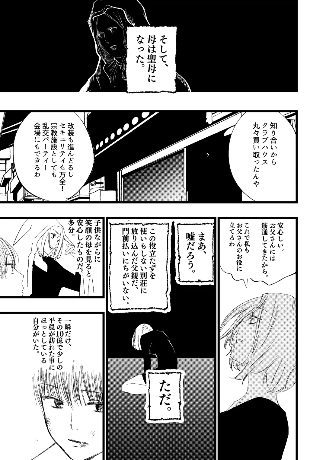 Seibo no Taiban Fhentai - Page 15