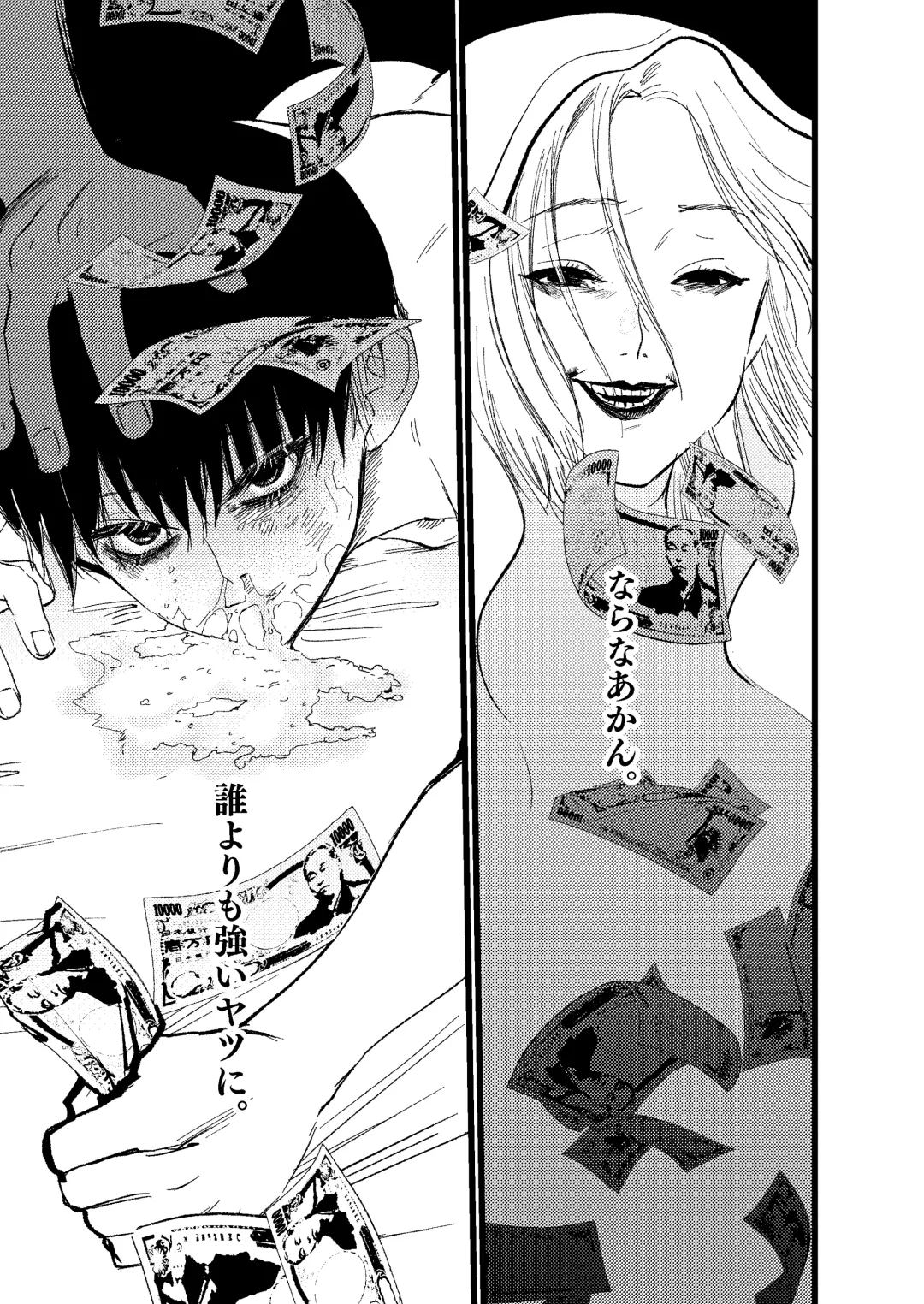 Seibo no Taiban Fhentai - Page 27