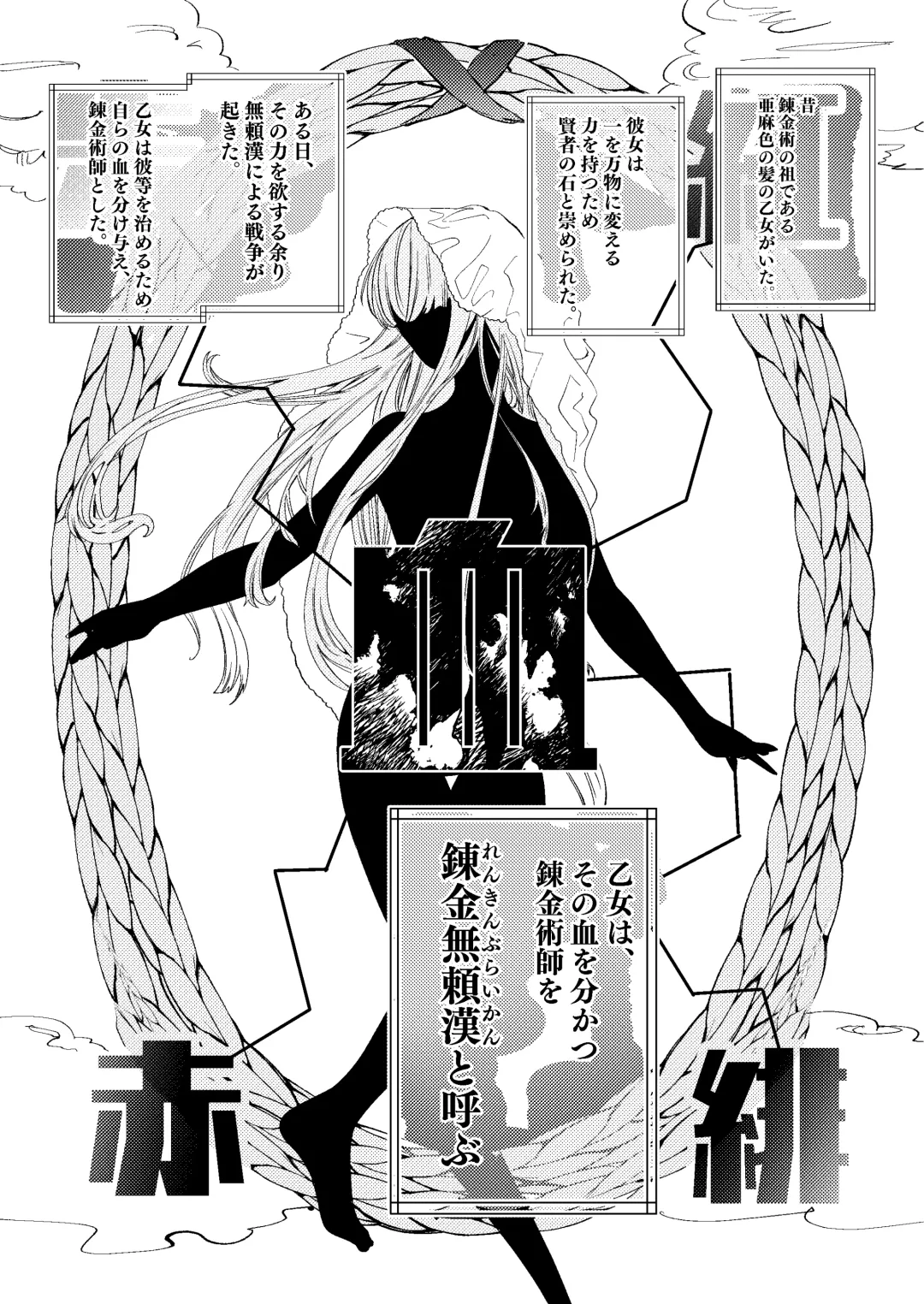 Seibo no Taiban Fhentai - Page 3