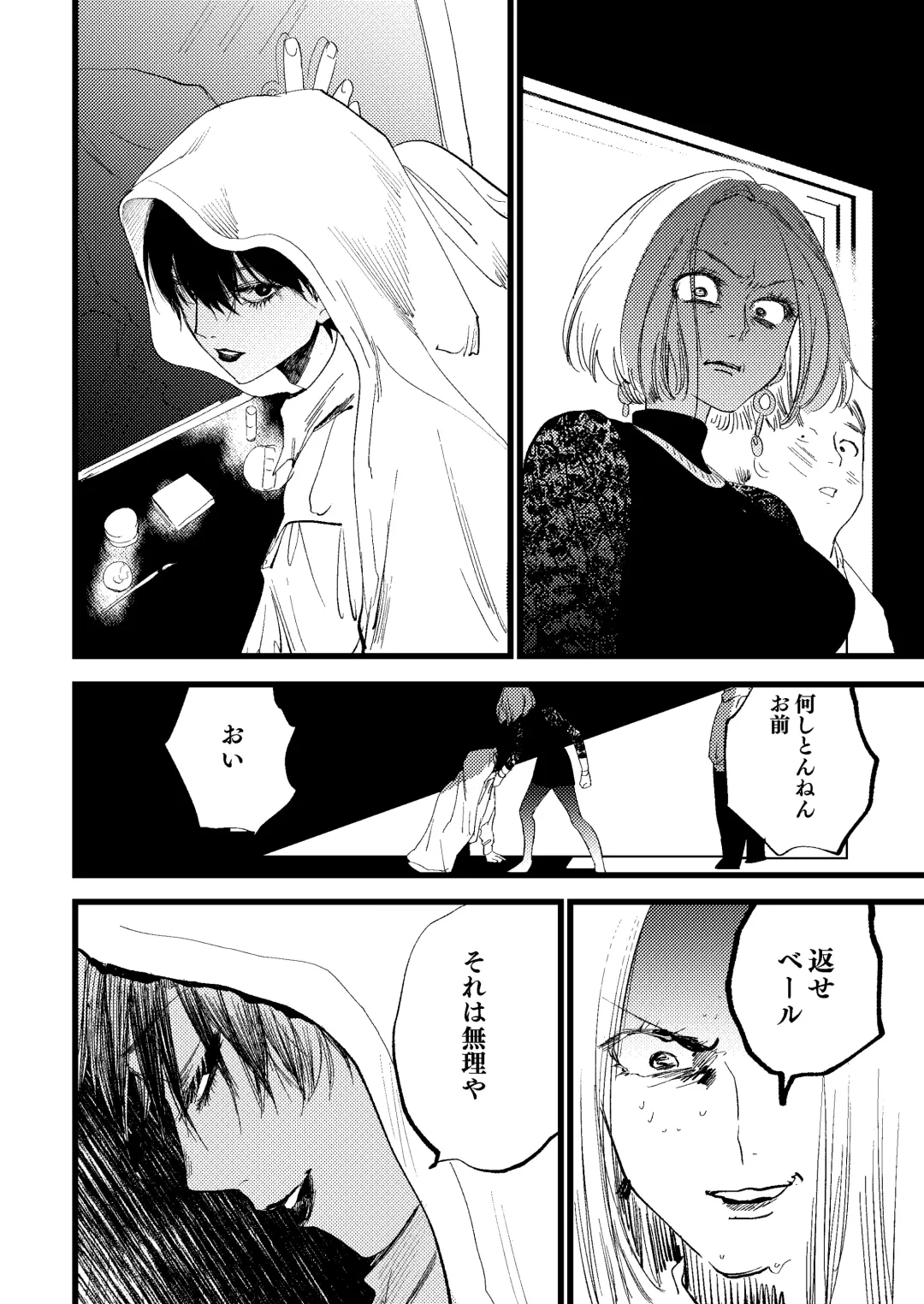 Seibo no Taiban Fhentai - Page 42