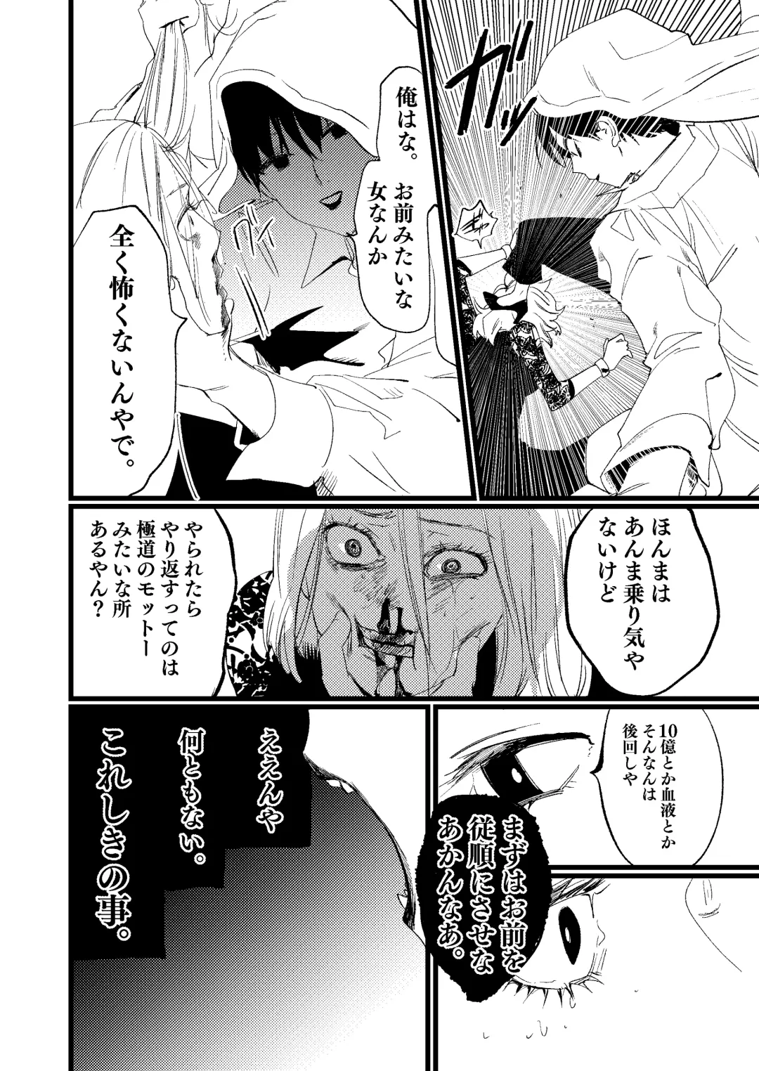 Seibo no Taiban Fhentai - Page 44
