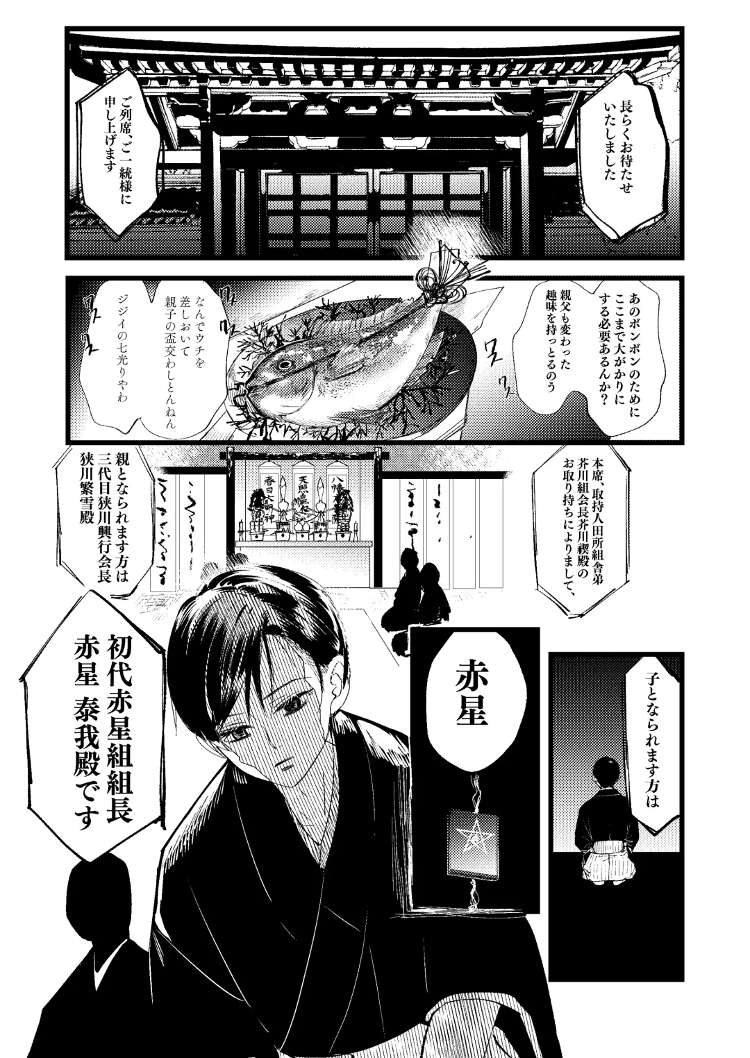 Seibo no Taiban Fhentai - Page 54