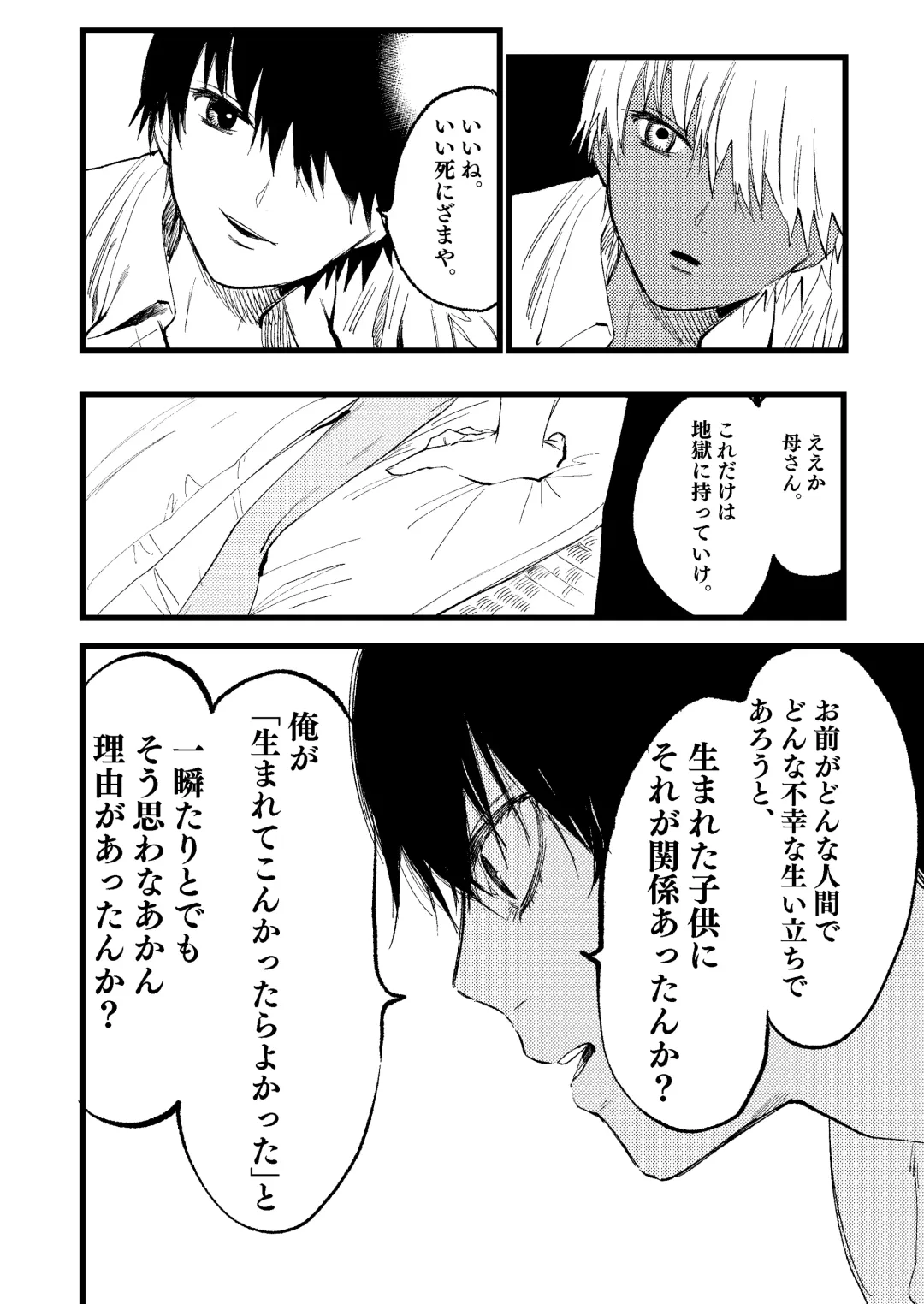 Seibo no Taiban Fhentai - Page 58