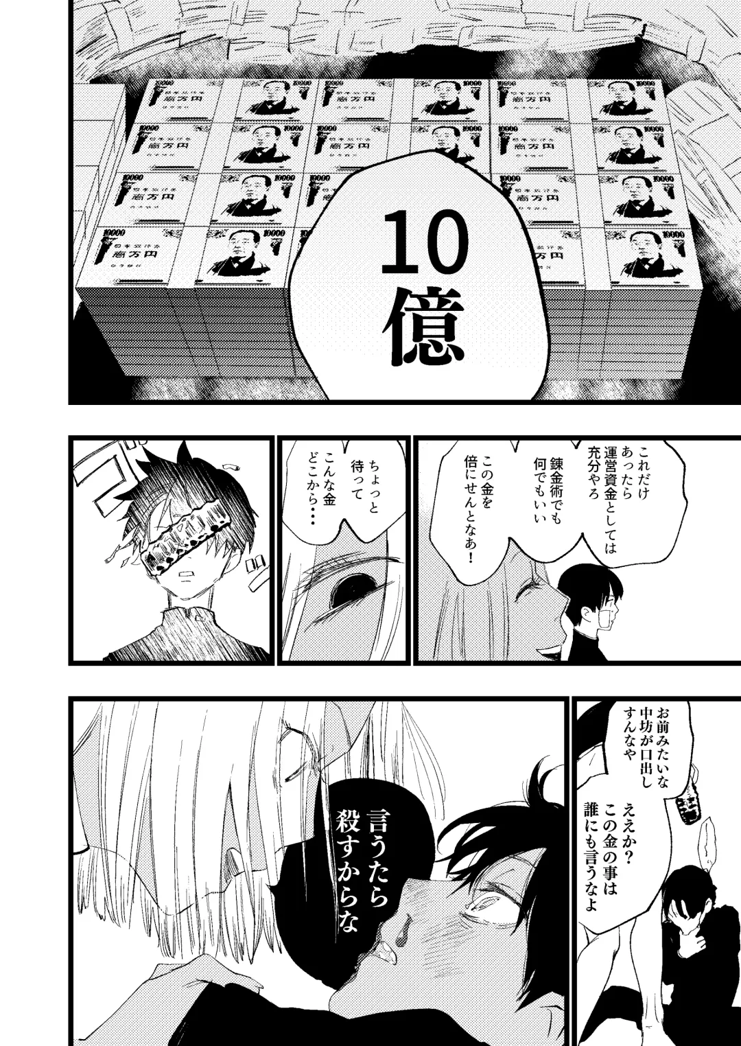 Seibo no Taiban Fhentai - Page 6