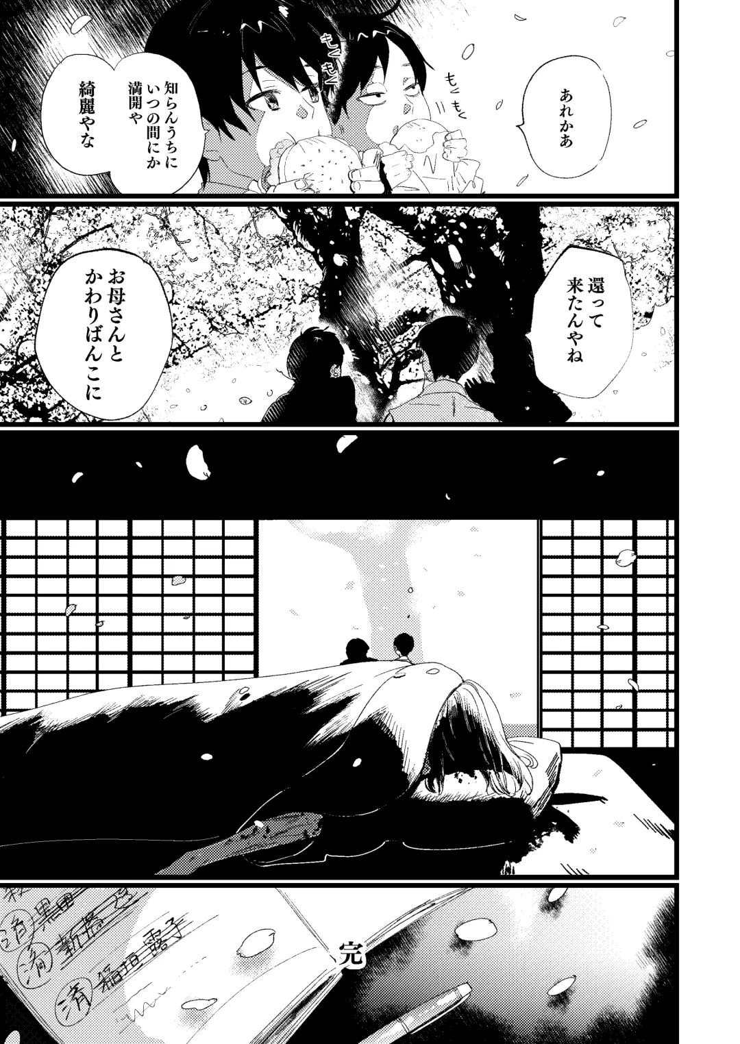 Seibo no Taiban Fhentai - Page 63