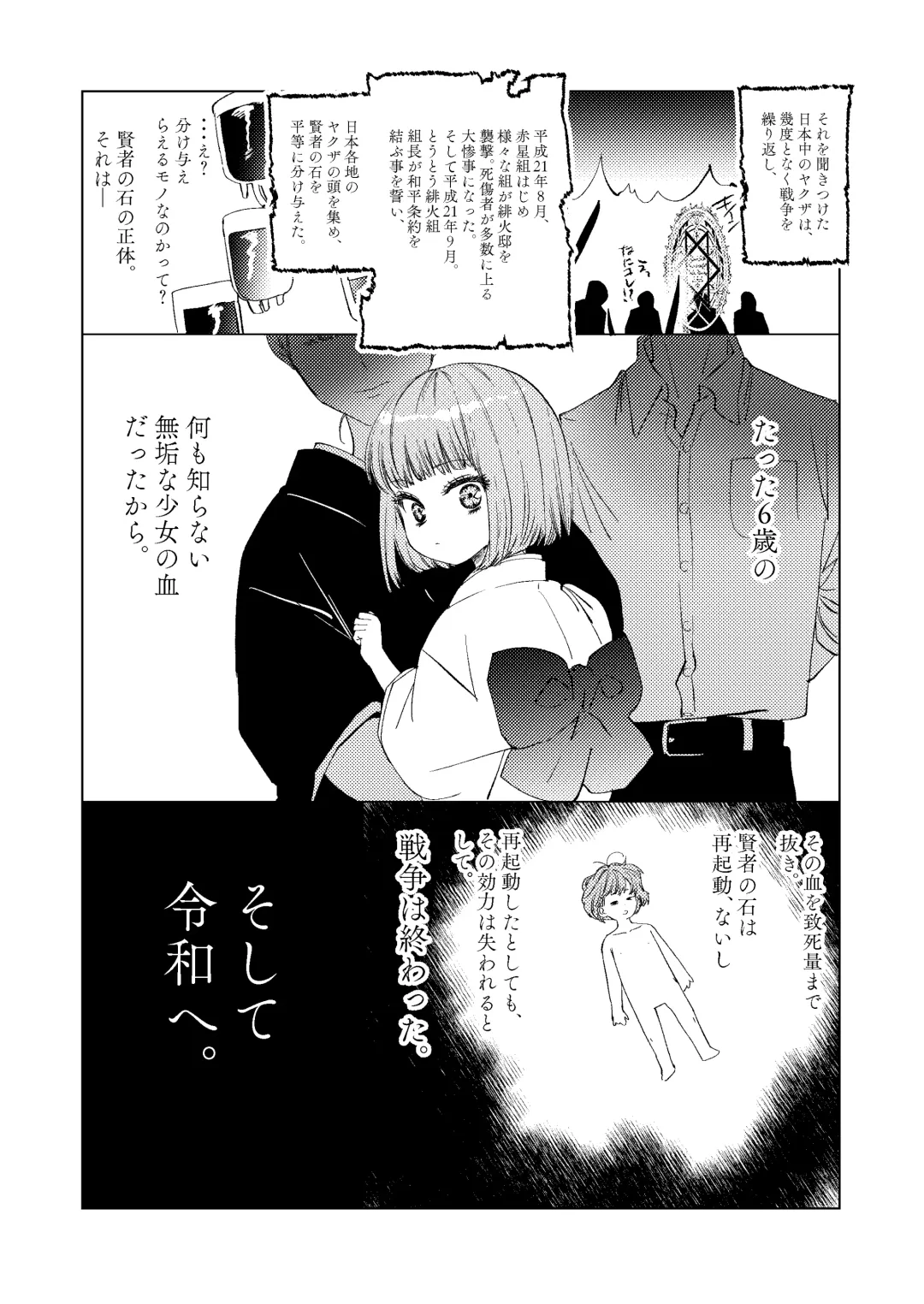 Seibo no Taiban Fhentai - Page 71
