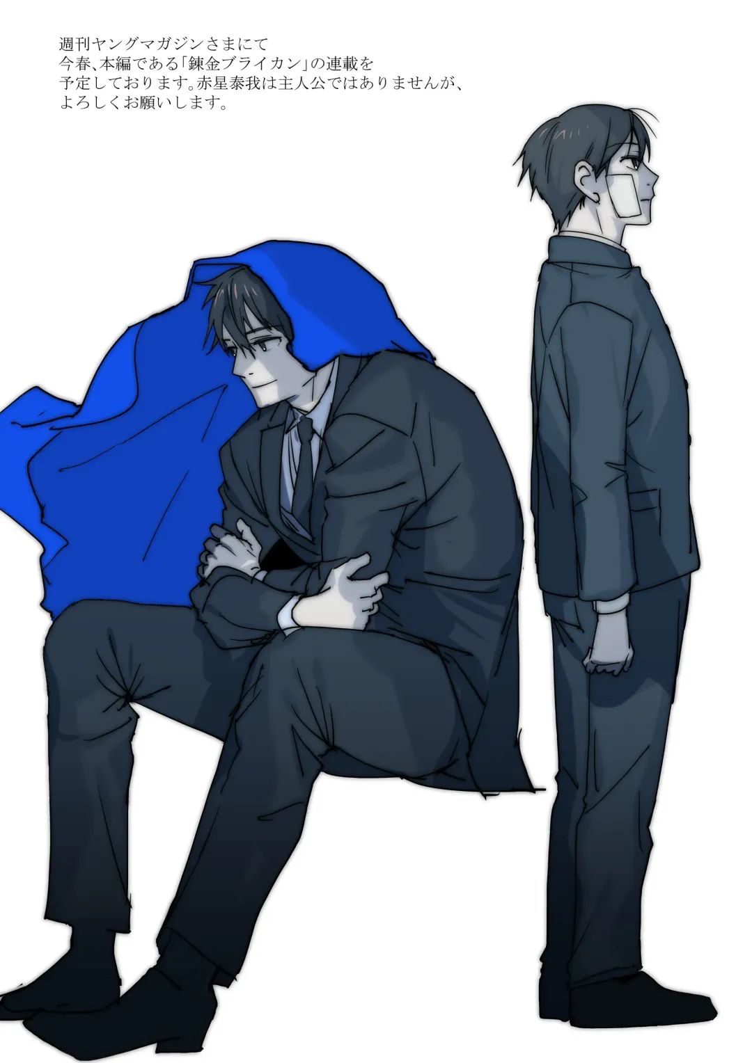 Seibo no Taiban Fhentai - Page 75