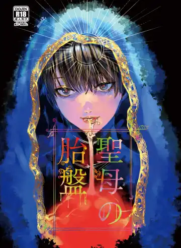 Read Seibo no Taiban - Fhentai