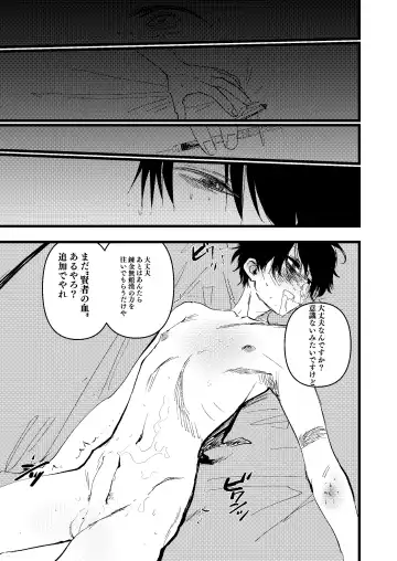 Seibo no Taiban Fhentai - Page 23